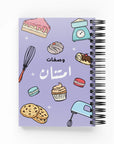 Colorful Baking Recipe Book