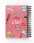 Colorful Baking Recipe Book