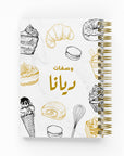 Baking Foil Sketch Recipe Book