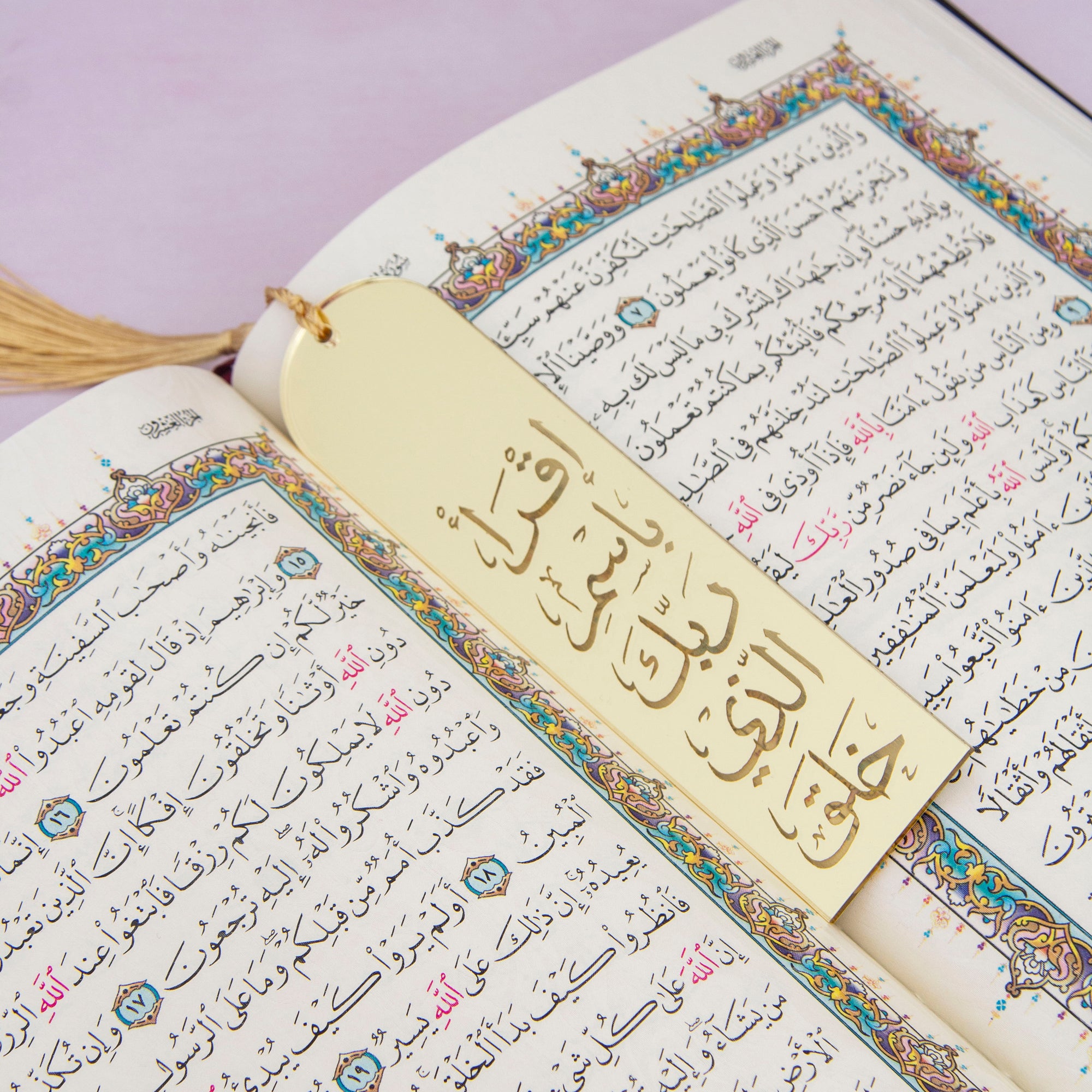 إقرأ بإسم ربك اللذي خلق Acrylic Islamic Bookmark