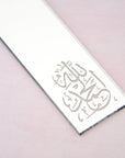 الله الحمد Acrylic Islamic Bookmark