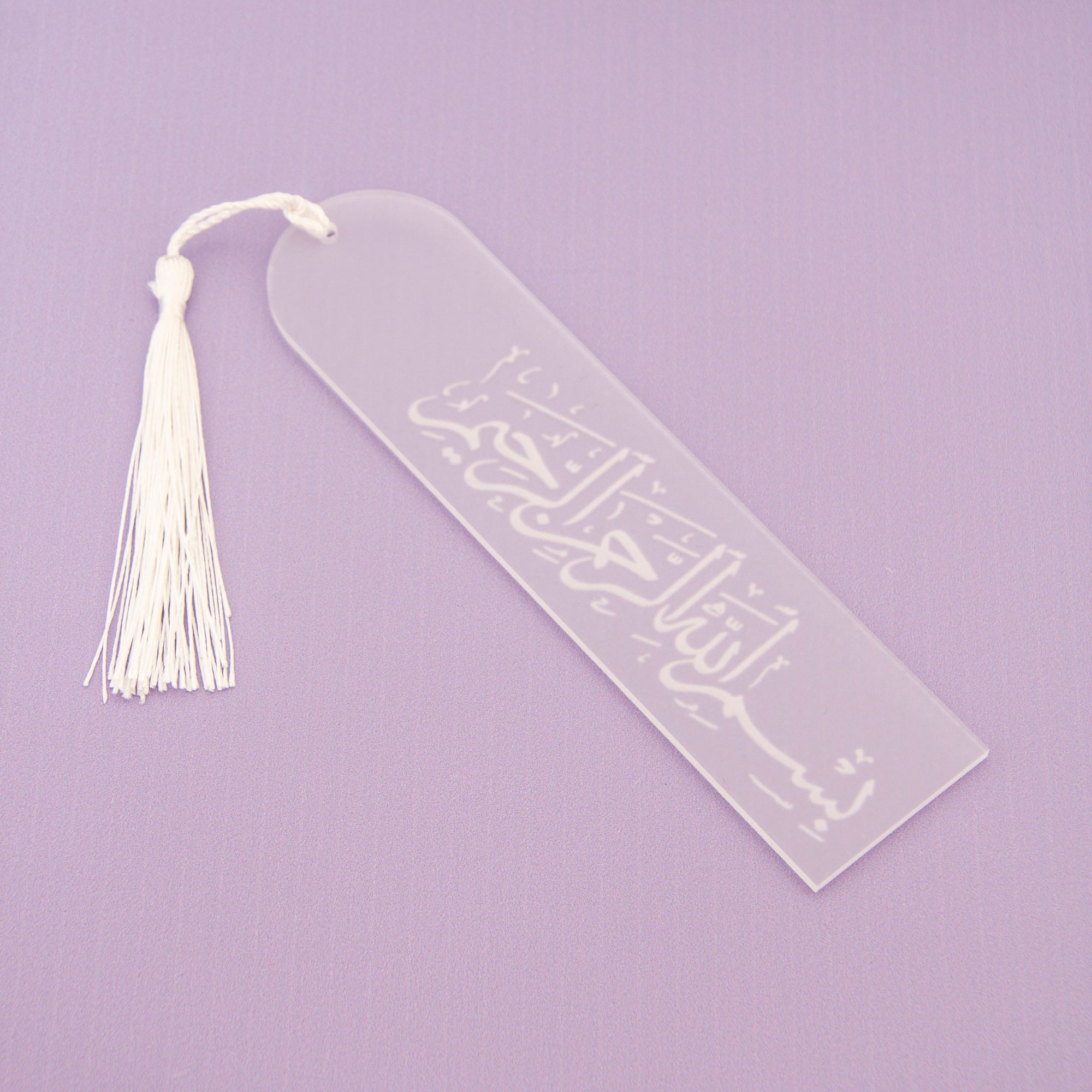 بسم الله الرحمن الرحيم Acrylic Islamic Bookmark
