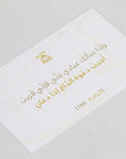 Ayat & Ahadith Cards for Acrylic Gold Desk Stand