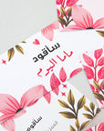 قسائم ماما