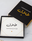 علبة أسباب حبي لك