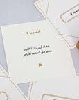 علبة أسباب حبي لك