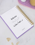 مخطط مصاريف
