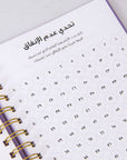 مخطط مصاريف