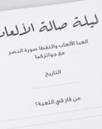 ١٠٠ لحظة - مفكرة الأنشطة