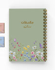الحديقة السرية دفتر مسطر