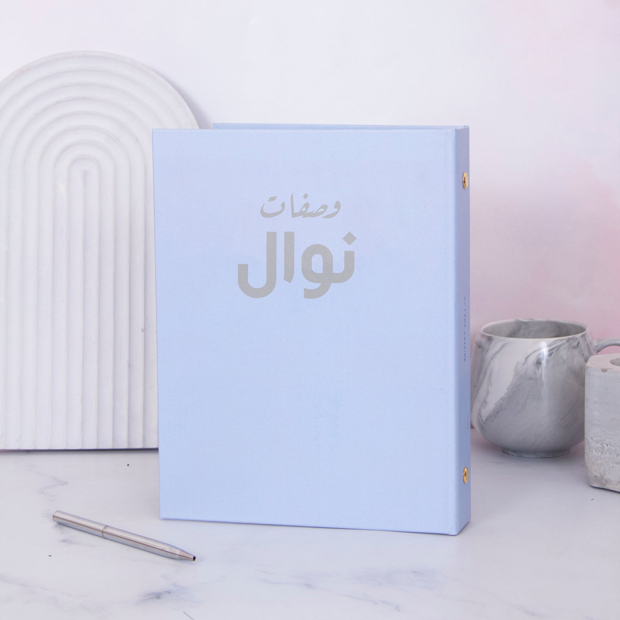 كتاب الوصفات ملف حلقات