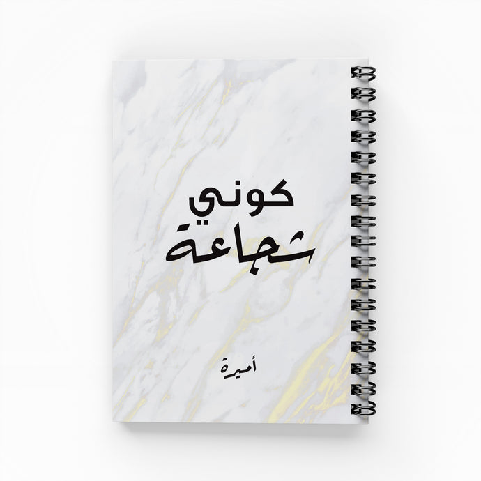 رخام أبيض دفتر مسطر - By Lana Yassine