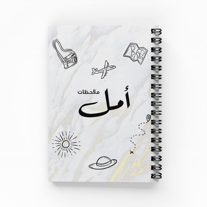 رموز السفر دفتر مسطر - By Lana Yassine