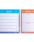 قائمة مهام أسبوعية و يومية مختلط الألوان - By Lana Yassine
