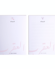 أبراج قائمة مهام - By Lana Yassine