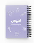 Cooking & Baking Icons Recipe Book