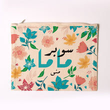 Load image into Gallery viewer, Mom Flower Pouch - By Lana Yassine
