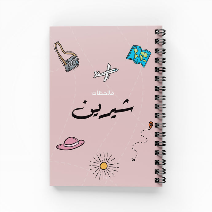 رموز السفر دفتر مسطر - By Lana Yassine