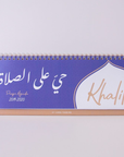 Prayer Calendar - By Lana Yassine