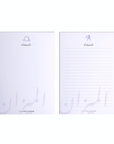 أبراج قائمة مهام - By Lana Yassine