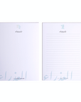 أبراج قائمة مهام - By Lana Yassine