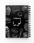 Baking Foil Sketch Recipe Book