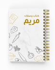 Cooking Foil Sketch Recipe Book