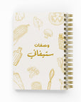 Cooking Foil Sketch Recipe Book