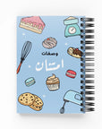 Colorful Baking Recipe Book