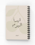 ابدأ اليوم دفتر مسطر