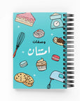 Colorful Baking Recipe Book