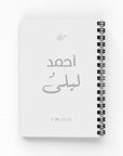 زفاف إسم مخصص دفتر مسطر