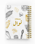 Cooking Foil Sketch Recipe Book