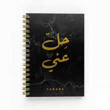 Load image into Gallery viewer, 7ell 3anne  حل عني Foil Lined Notebook
