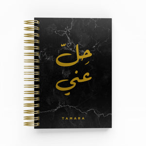 7ell 3anne  حل عني Foil Daily Planner