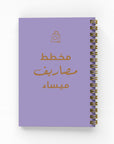 مخطط مصاريف