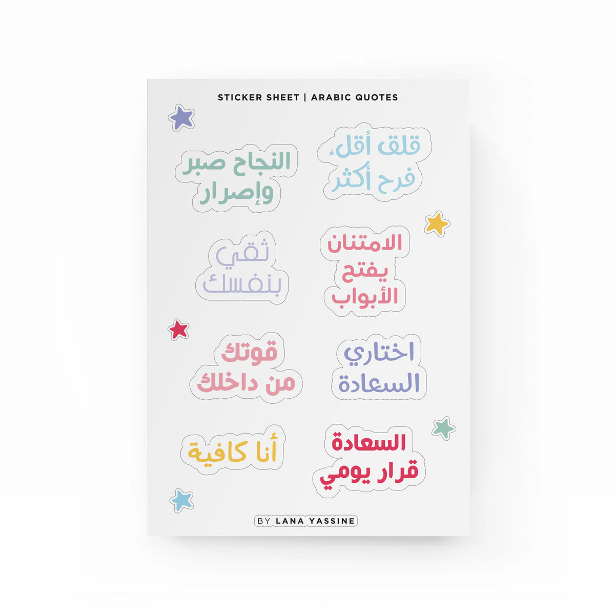Arabic Quote Stickers - ستيكرات عبارات عربية
