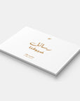 رسائل ضيوفنا دفتر زوار الزفاف