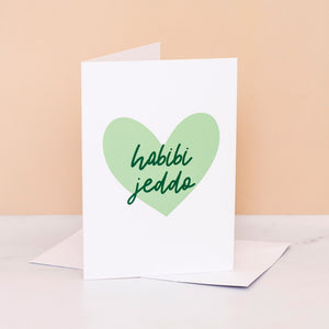 "Habibi Jeddo" Greeting Card