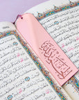 الحمد لله Acrylic Islamic Bookmark