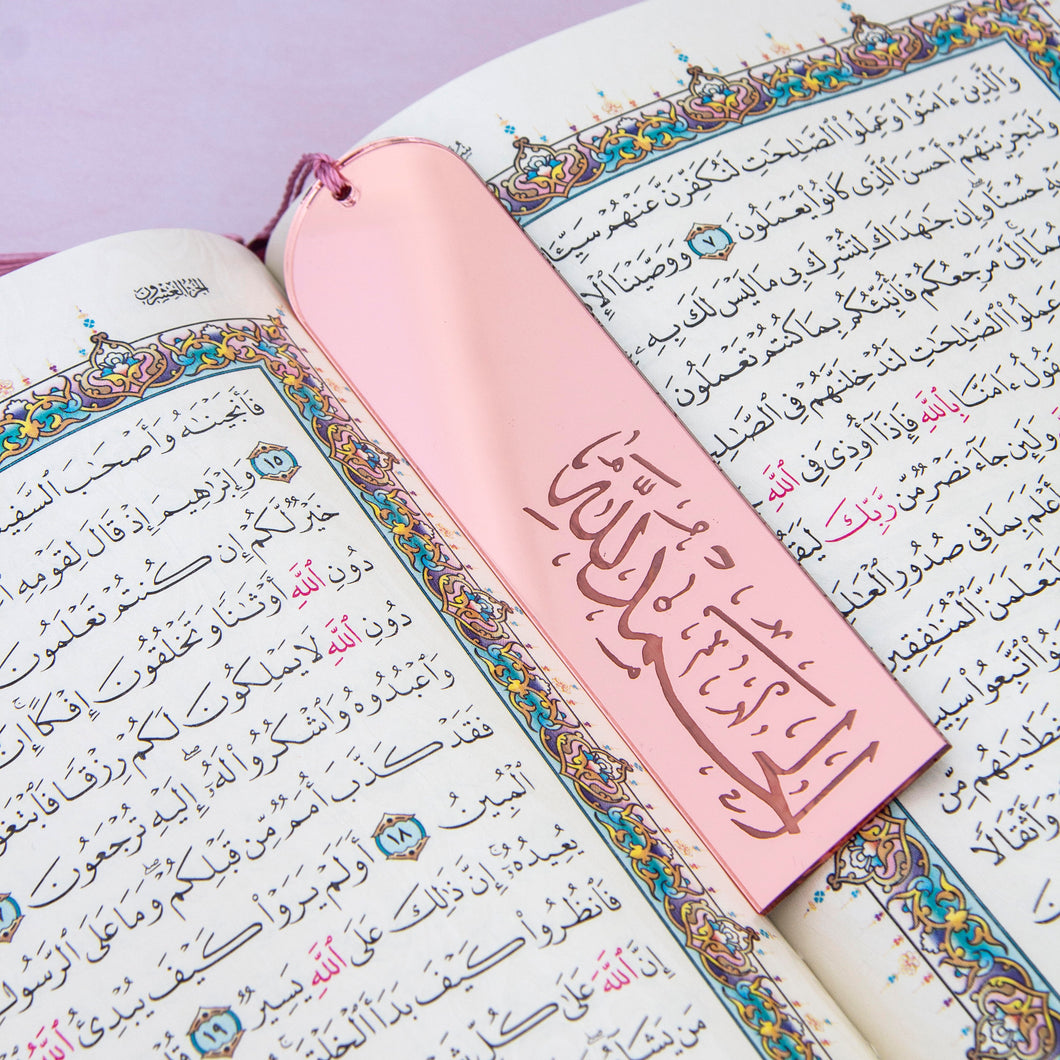 الحمد لله Acrylic Islamic Bookmark