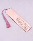 الحمد لله Acrylic Islamic Bookmark