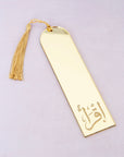 إقرأ Acrylic Islamic Bookmark