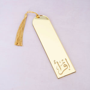 إقرأ Acrylic Islamic Bookmark