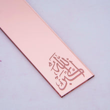 Load image into Gallery viewer, الله أكبر Acrylic Islamic Bookmark
