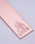 الله أكبر Acrylic Islamic Bookmark