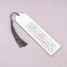 Load image into Gallery viewer, ولسوف يعطيك ربك فترضى Acrylic Islamic Bookmark
