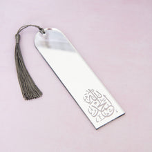 Load image into Gallery viewer, الله الحمد Acrylic Islamic Bookmark
