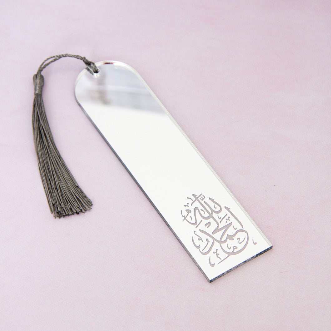 الله الحمد Acrylic Islamic Bookmark