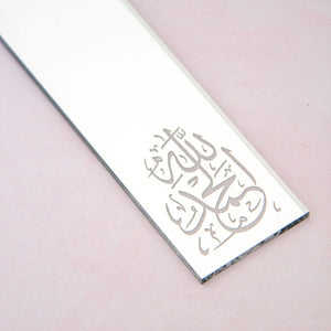 الله الحمد Acrylic Islamic Bookmark
